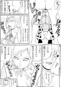 [Ninnindo (Tonsuke)] Master no Tame nara... 2 (The Legend of Zelda: Skyward Sword)