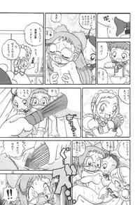 (SC15) [MULTIVITAMIN (Tako Kuboh)] HI-PHS VI (Ojamajo Doremi)