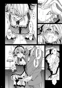 (C81) [InkStone (Amami Ryouko)] HOPE-ACT.02 [Chinese] [旷工汉化组]