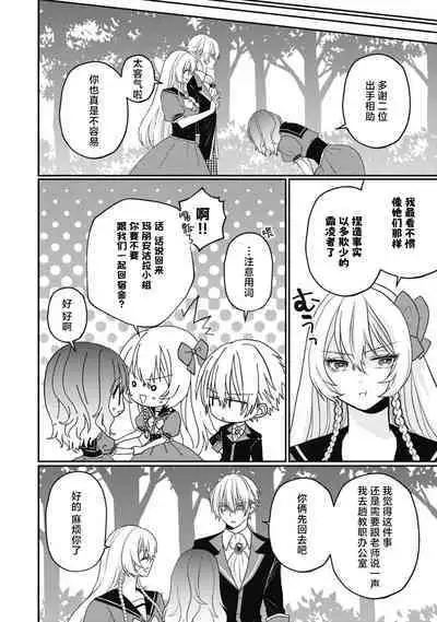 18 kin otome gē no tensei akuyaku reijō wa tsundere fianse o kōryaku shimasu | 转生成18禁乙女游戏的反派大小姐攻略傲娇未婚夫 1