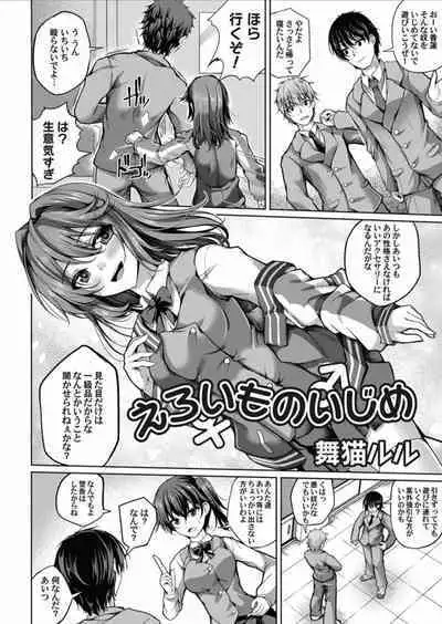 COMIC Magnum Vol.157