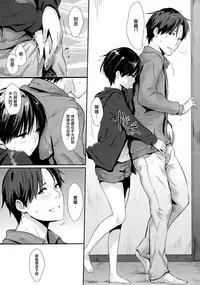 [Napata] Waruiko (COMIC Kairakuten 2015-03) [Chinese] [無邪気漢化組]