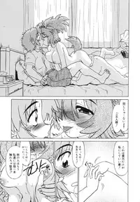 [Mitamori Tatsuya] Gokinjo no Monster / Have Some Babylicious Monsters!