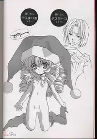 [NIKKA, Kokuritsu Shounen (Mario Kaneda, Imamura Youko)] National Kid 7 (Seiken Densetsu 3) [English] {SaHa}