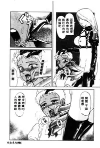 [Anthology] Ikenie Ichiba Vol. 10 - Zettai Fukujuu [Chinese]