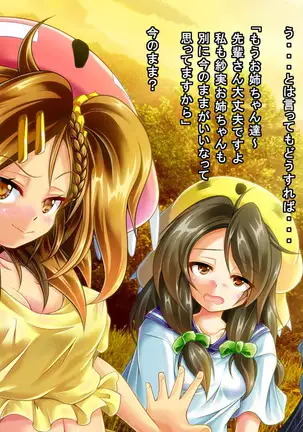 Mujikaku Service Shite Kureru Kouhai no Imouto-chan