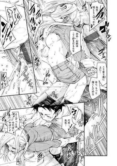 Wet Dream - Splash Girl in Your Wet Dream......