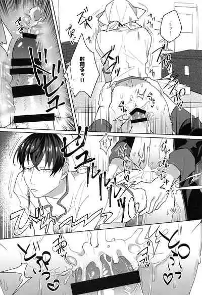 Gokuraku Mangetsu Jikanteishi Jiken