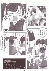 [FREAKS (Mike, Onomeshin, OYZ)] Zecchou Gigadein (Dragon Quest III)