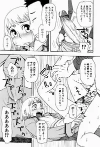 [Oomichi Imuta] Ikenai Imouto