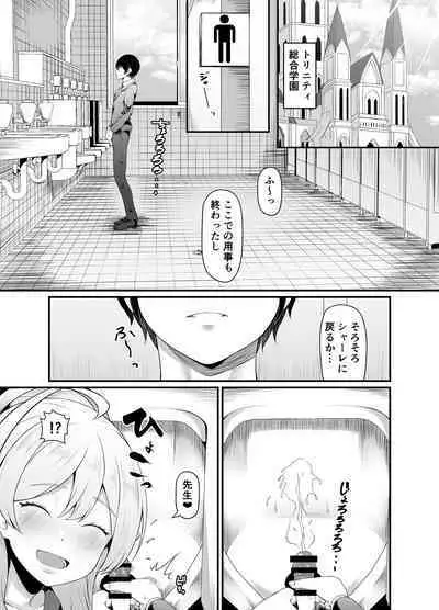 [Heya no Sumi no Rakugaki (TsunoSign)] Toile no Hanako-san (Blue Archive) [Digital]