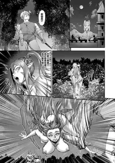 [Tamatamanin] Millennium Livestock 3 ~ No cock can win (Chinese)