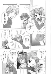 [Aranaga Hikaru] Mama