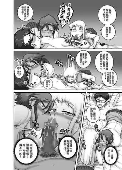 [Juicebox Koujou (Juna Juna Juice)] Hungry Single Mothers ~Ochinpo Oogui Kaa-san-tachi ni Taberareru Ore~ | 飢餓的單親媽媽們～被〇棒大胃王媽媽們吃掉的我～ [Chinese] [天帝哥個人漢化]