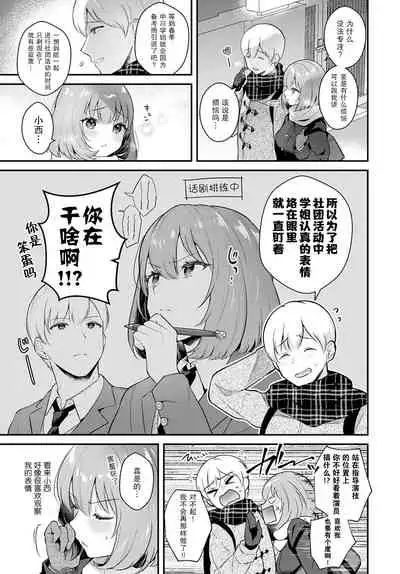 [Mashiro Shirako] Kanojo Face encore (COMIC Anthurium 2020-12) [Chinese] [绅士仓库汉化] [Digital]