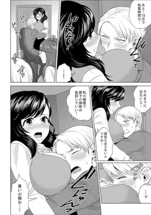 Shain Ryokou de Deisui Ecchi ! ~Onsen no Naka de Atsui no Haitteruu… Ch. 1-25