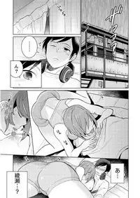 [Saito Yahu] Hamekoi. [Digital]