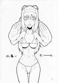 (Mimiket 10) [MANGANA (Doluta, Nishimo)] ROGNARAK THE NYANNYAN EPISODE 1.0 (Ragnarok Online)