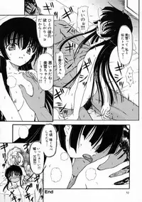 [Fujimiya Hiroshi] Sico Tama