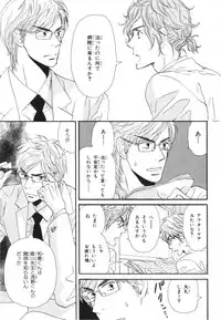 [Takaku Shouko] Boku wa Subete o Shitte Iru 3