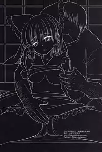 (Reitaisai 14) [Nagiyamasugi (Nagiyama)] Touhou Ryoujyoku 37 Reimu VS Chouzetsu Hentai Massage-shi (Touhou Project) [Chinese] [CE家族社]