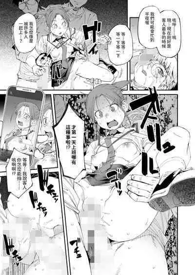 NeCafe wa Nandemo Muryou de Ureshii