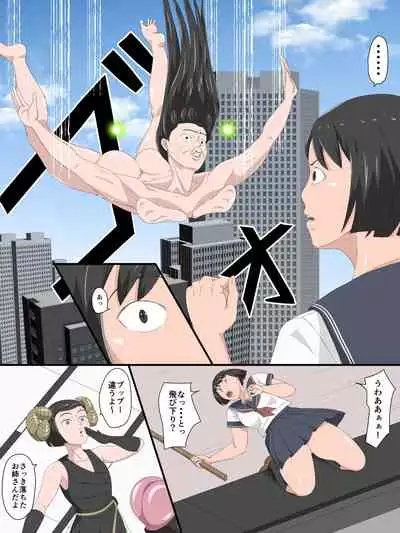 [Soko wa Miwaku no Lemon Kyou] Aru Mahou de Tekitou ni Ashirareru Sanningumi