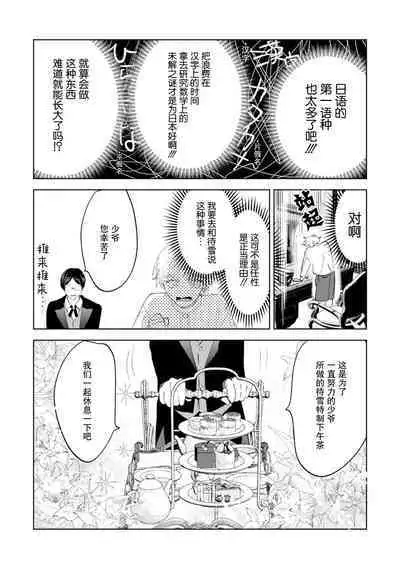 Otonani Nattara Daku Karana ｜等我长大了就抱你