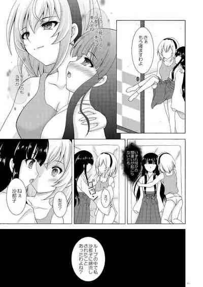 [RED RIBBON REVENGER (Makoushi)] Rika to Satoko no Bed in Wars (Higurashi no Naku Koro ni) [Digital]