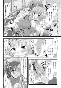 [Anthology] Seirei Kishi Aquael Anthology Comics