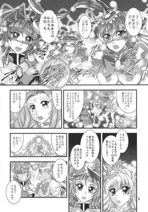 GRESTEST ECLIPSE Houki~FeliceLINK