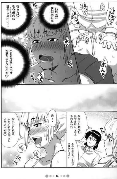 Zettai Karen Shoujo Q