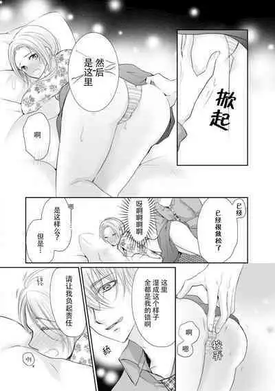 [Misaki Myu] Joou no Mitsuya ~Watashi o kudokinasai!!~ | 女王的甜蜜之夜 ~来诱惑我吧!! [Chinese] [莉赛特汉化组]