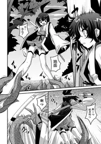 [Fumihiro] Shoujo ga Ochiru Shokushu no Utage [Chinese] [萌纹个人汉化] [Digital]