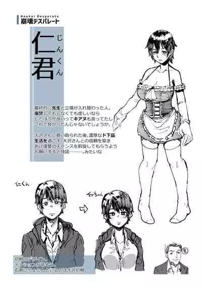 [Yonyon] Ijirare Body [Digital]