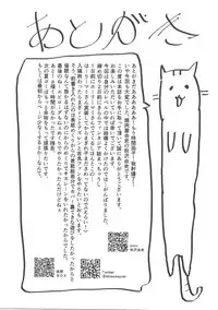 (C93) [Yakinikuya Yusi (Akisawa Yusi)] Saimin Mosaic (Kiniro Mosaic)