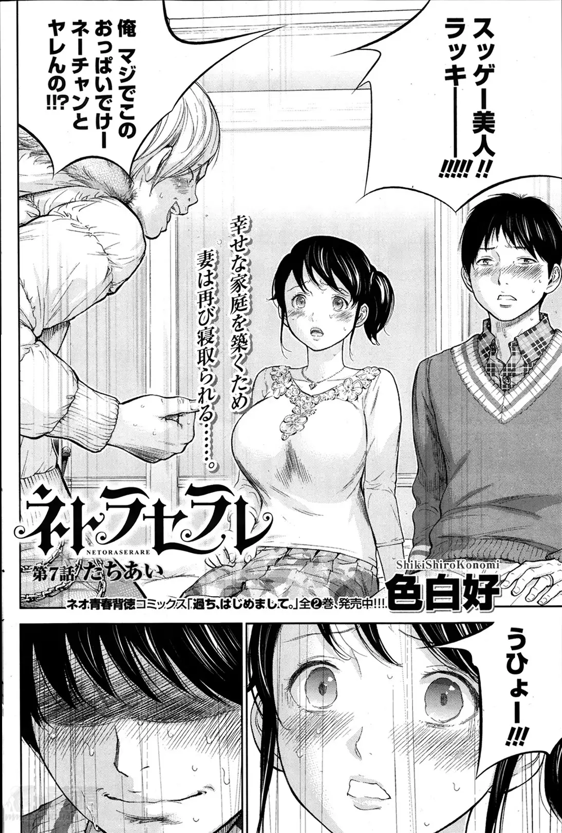 Netoraserare Ch. 1-19