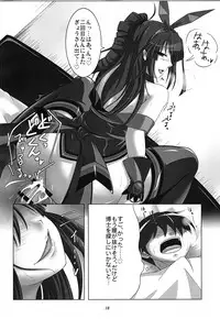 (Junction Box 5) [Kiryuuya Sakura (Sakura, Suzuki Sakura)] Chrono Adelfes (beatmaniaIIDX)