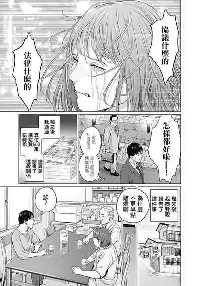 [Amagappa Shoujogun] 我們的離婚 [Chinese] [沒有漢化] [Digital]