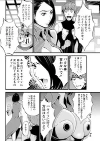 [Nagashima Chousuke] Seireki 2200 Nen no Ota Ch. 1-22 [Digital]