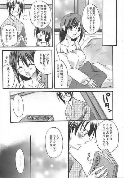 Manga Bangaichi 2010-04