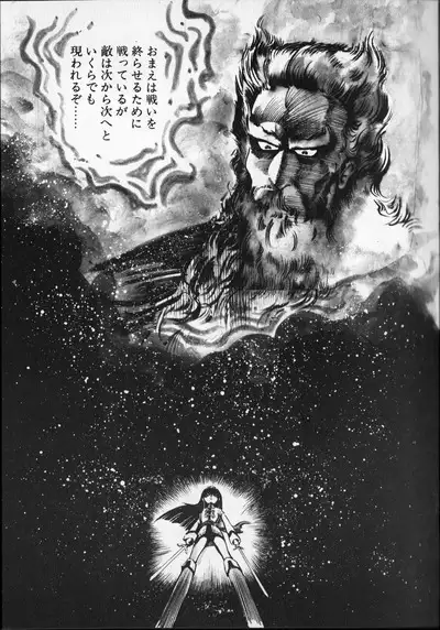 Gekisatsu! Uchuuken 6