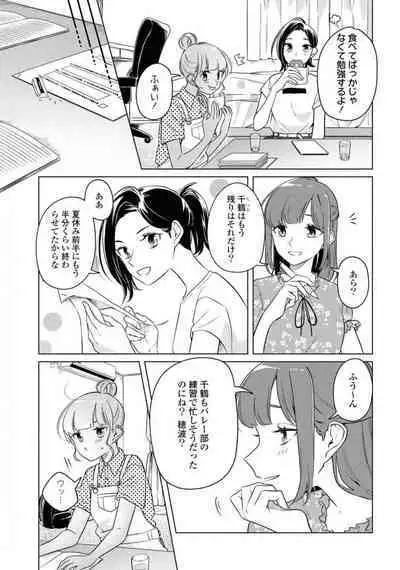 Comic Yuri Hime 2021-02