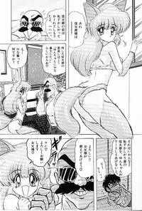 [Kamitou Masaki] Toy's FLOOR