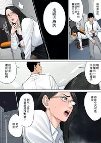 [Tamagou] Dekiru Onna Joushi [Chinese]