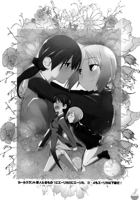 Karlsland Gunjin tarumono 1 ni Erica 2 ni Erica, 3・4 mo Erica Ikaryaku da!