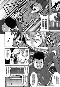 [Saigado] Otaku no Megami-san 2 [Chinese] [豬圈漢化]