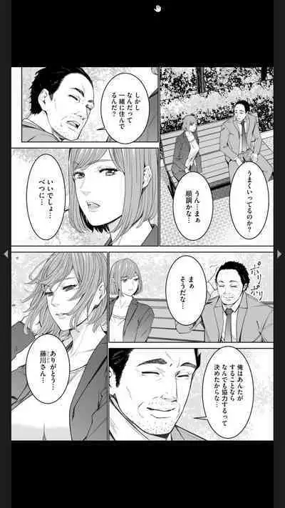 ダブルリベンジ ～復讐の甘い毒～（分冊版） 【第1話】