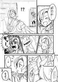 合同本のひなさよ漫画