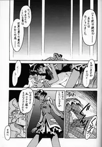 (C52) [Bible (Ogata Satomi)] Kyouakuteki Shidou Daiichijou Dainanakou (Shoujo Kakumei Utena)